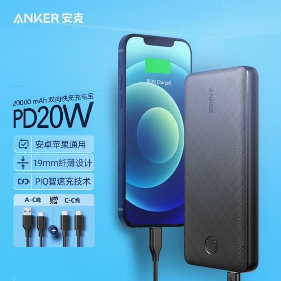 Anker Power Bank 20000mAh Portable Charger PD20W Fast Charging 18W - Model A1287