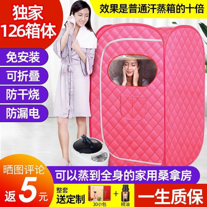 Home sauna box, full-body steam bag, single-person steam generator, sweating room, family-style factory
