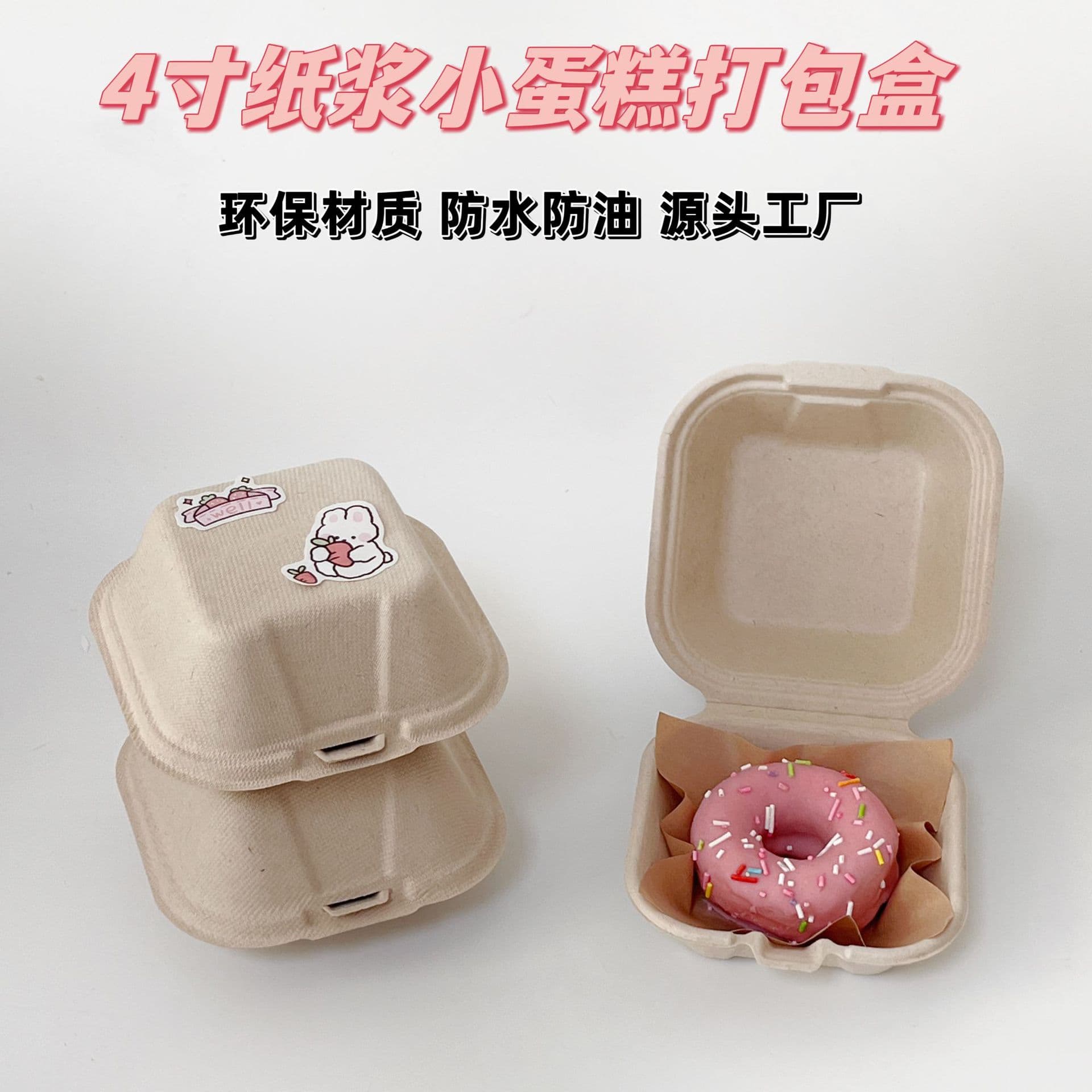 Biodegradable Pulp Dessert Cake Box, Hamburger Box, Disposable Takeout Box, Cake Box, Lunch Box, Food Grade