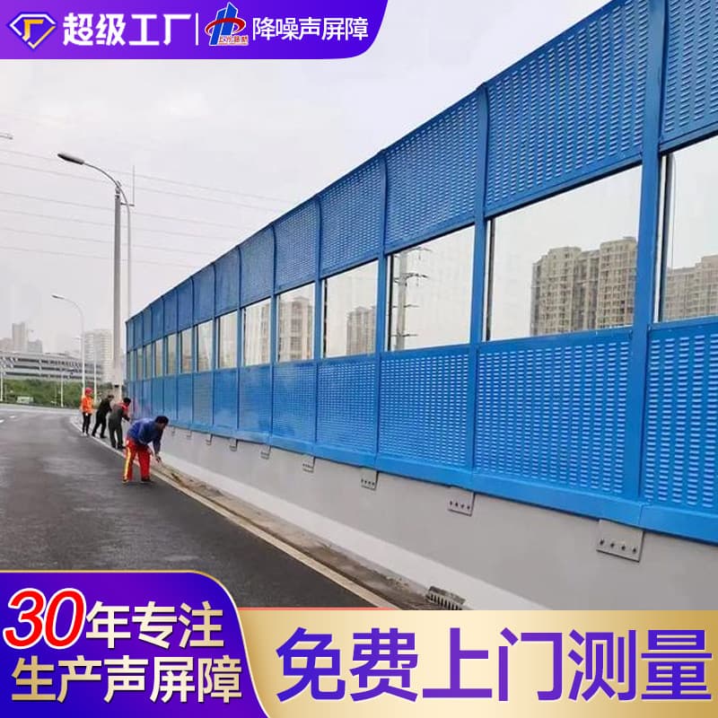 Custom sound barriers, highway railway noise barriers, viaduct noise reduction enclosures, road sound barrier panels