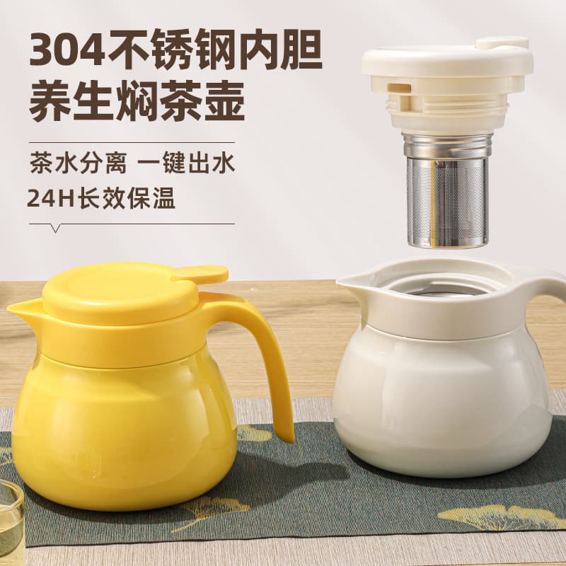 New 304 Stainless Steel Steeping Teapot Household Insulated Tea Kettle High Appearance Tea Separation Office Teapot Wholesale