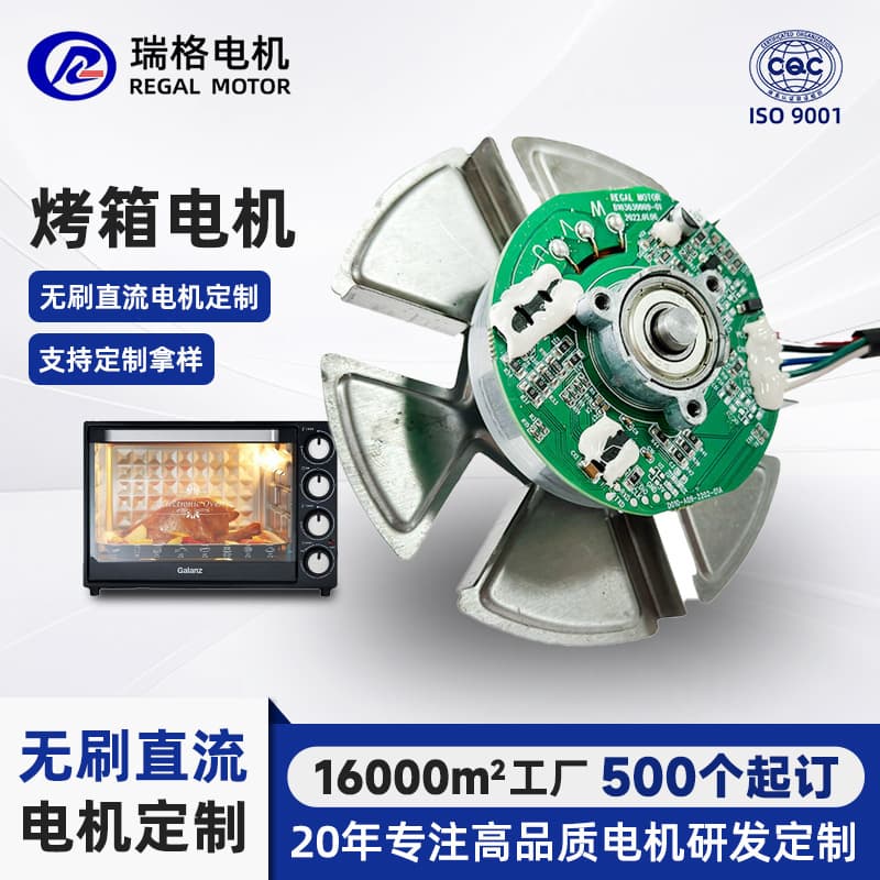 Mini External Rotor Brushless DC Motor 12-24V, High Temperature Resistant Brushless Motor for Home Oven, Micro