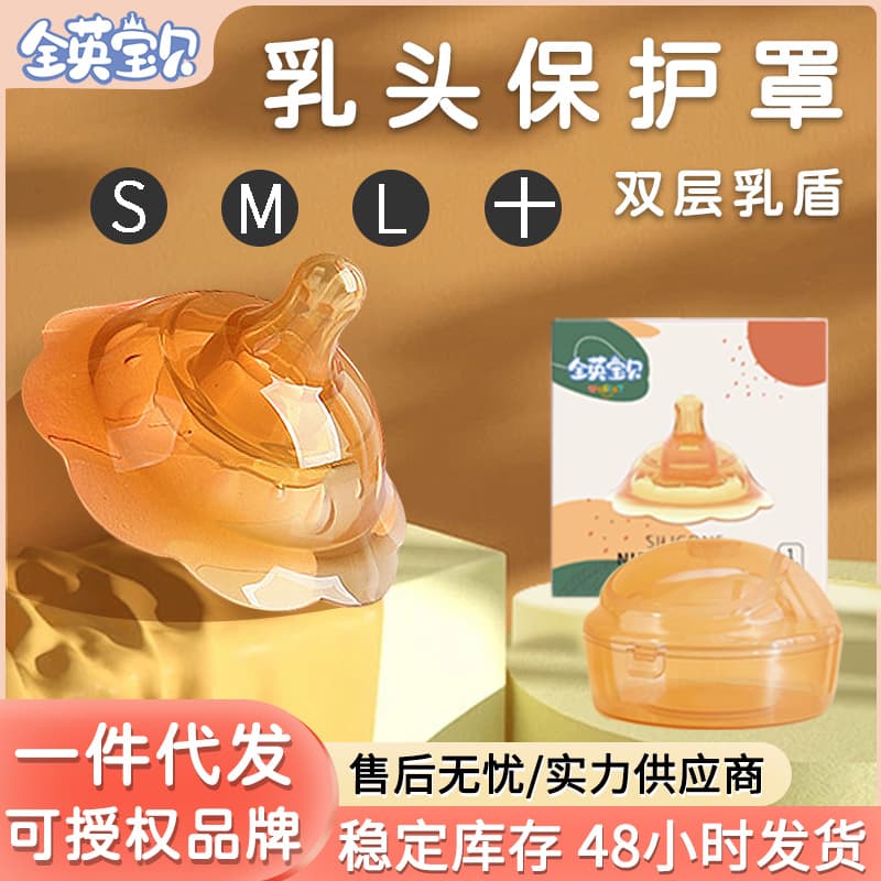 Quanying Baby nano silver double-layer nipple protector for inverted nipples, nursing nipple corrector, feeding nipple shield for bite prevention.