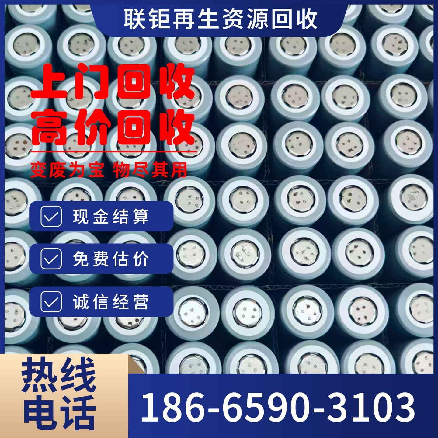 Professional Recycling of Second-life Batteries 24-hour On-site Service High-price Purchase Decommissioned Lithium Battery Packs Cash Settlement