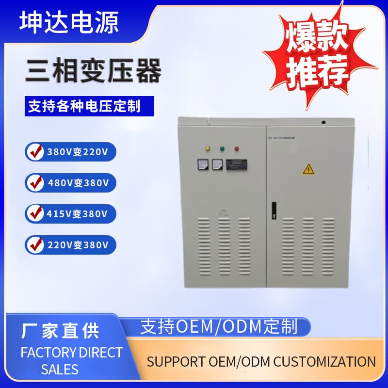 Wholesale three-phase isolation transformer for export equipment, isolation transformer for inverters, 1000VA