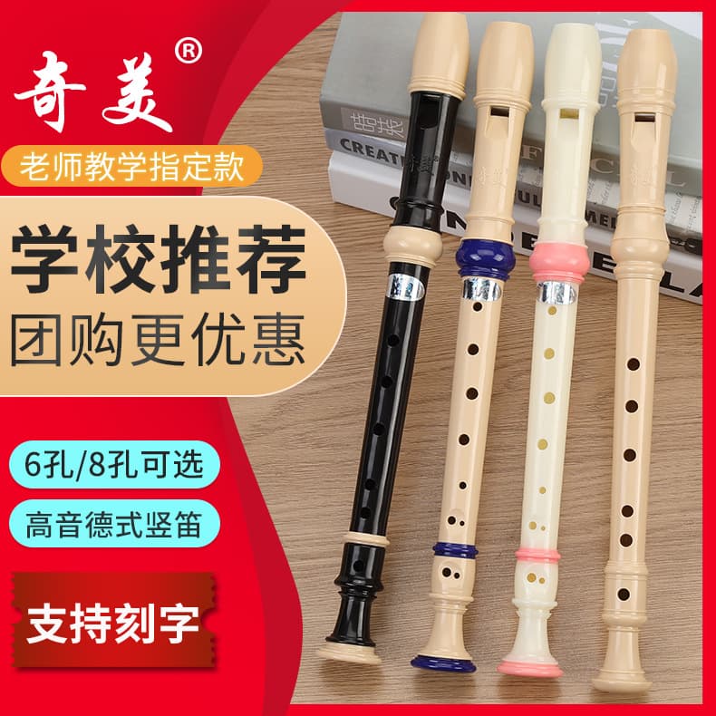 Chimei Clarinet Soprano 6-Hole/8-Hole German Clarinet Children's Clarinet Beginner Clarinet C-Tone Clarinet Instrument