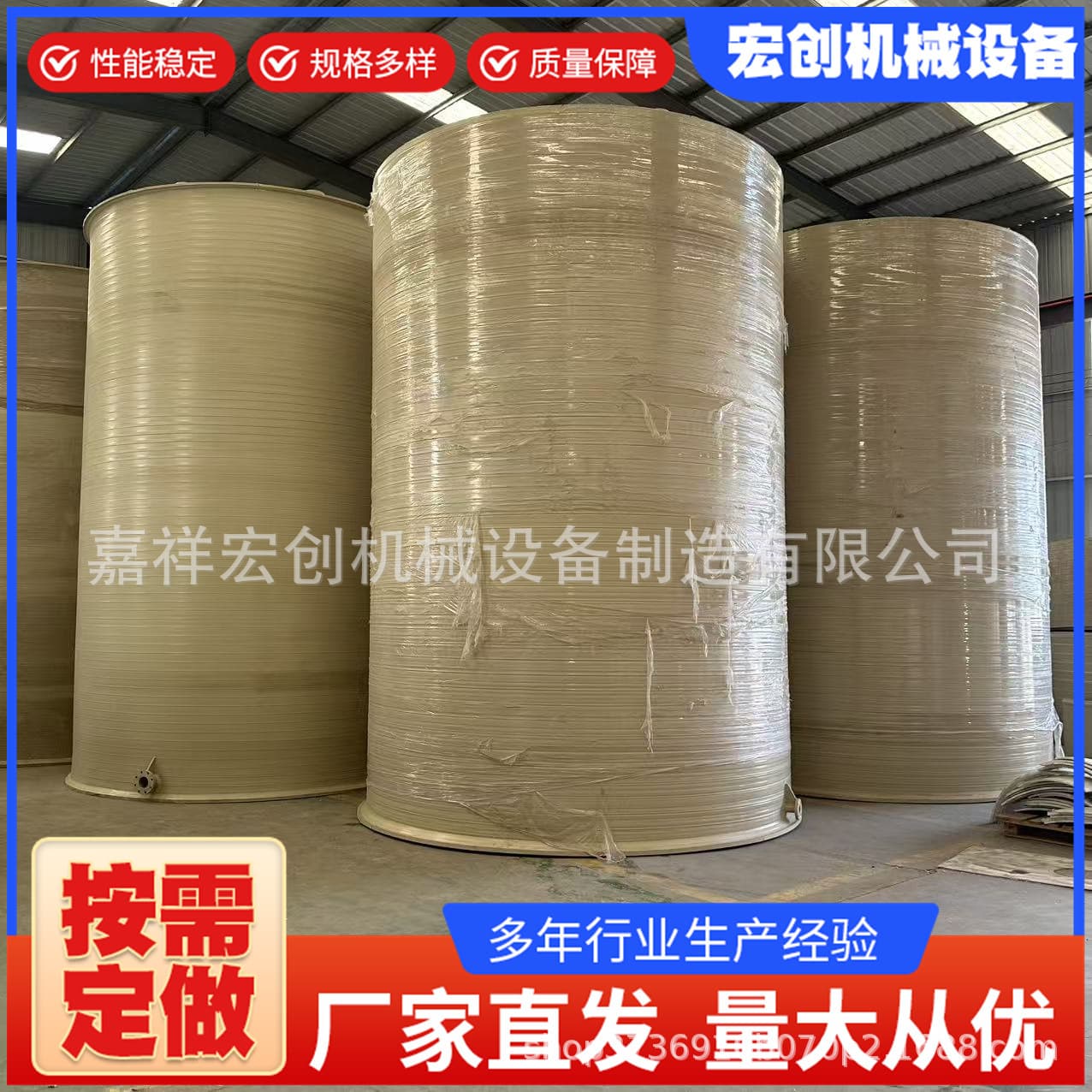 In stock: 0.1-50m³ wound PPH storage tanks, chemical storage tanks, PPH horizontal tanks, PP wound hydrochloric acid storage tanks.
