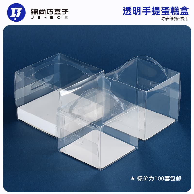 Mini 4-Inch 5-Handled Transparent Cake Packaging Box with Gold-Stamped Crown Design, Baking and Picnic Takeaway Box for Desserts