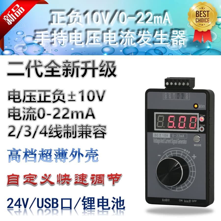 New Handheld Positive/Negative Voltage 0-10V/5V + Current 0-4-20mA Signal Generator Analog Source Calibrator