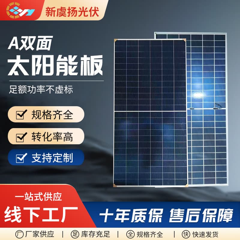Hi-MO7 LONGi A Bifacial - 620W LR8-66HGD-620M High Bifaciality Module Efficiency Improvement