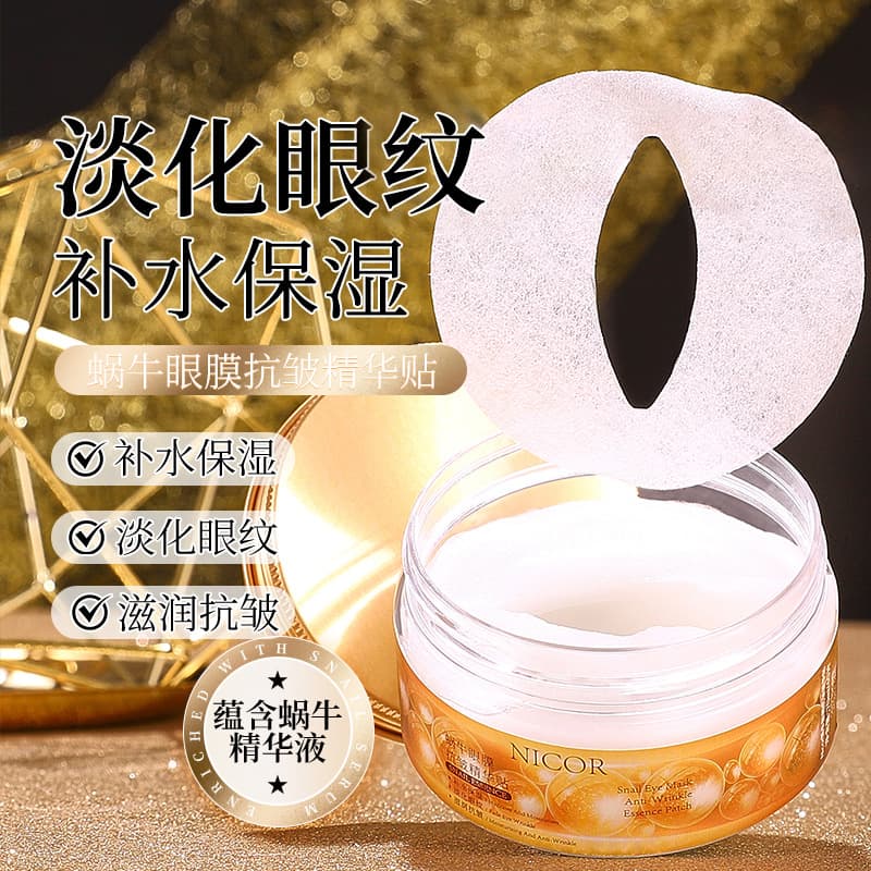 Nicor Nokoya snail eye mask anti-wrinkle essence patch moisturizing anti-wrinkle lightening lines hydrating moisturizing Douyin hot model