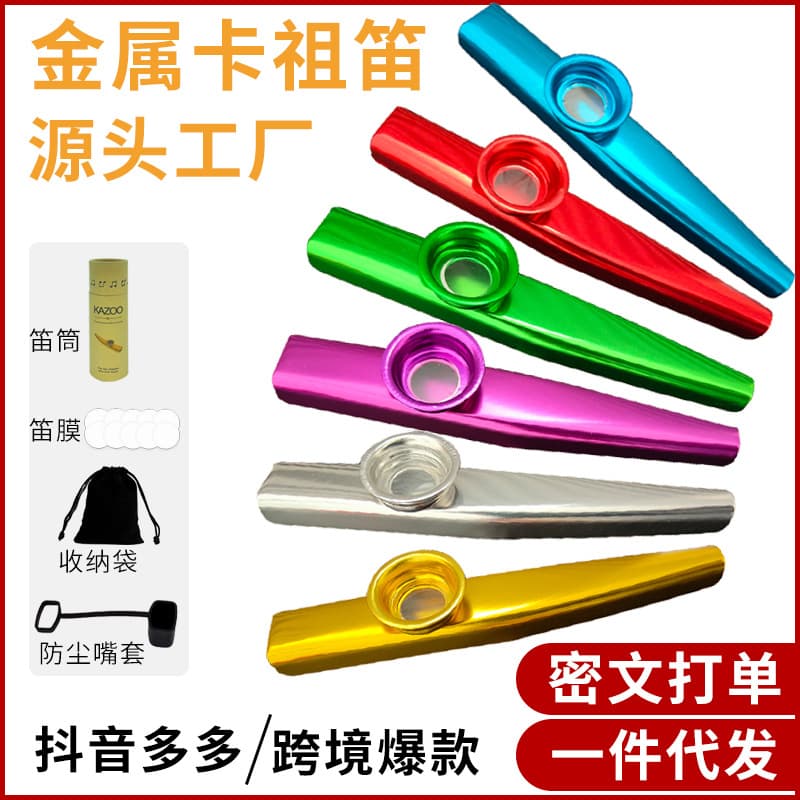 Metal Kazoo, Cross-Border Bestseller, Musical Instrument Gift, Compact Size, Saxophone Reed, Factory Wholesale