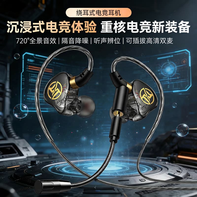 Aifeimei E11 Plug-in Dual Mic Low-Latency Gaming In-Ear Wired Headphones for PUBG, Cross-border
