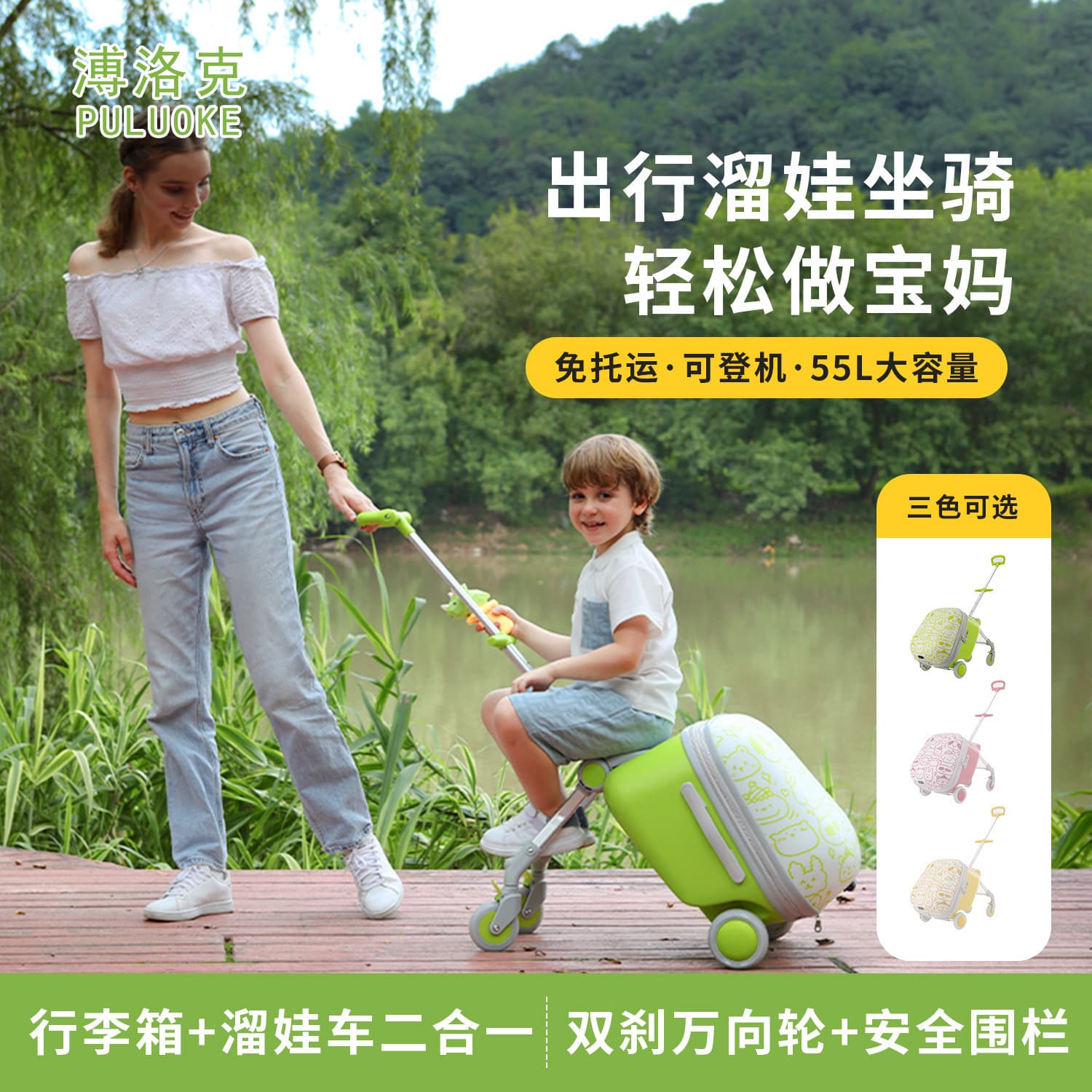 Cross-Border Suitcase for Moms and Kids, Ride-On Lazy Baby Stroller, Toddler Pull-Along Multifunctional Travel Luggage