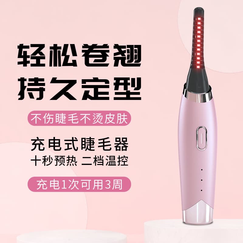 2025 New Electric Heated Eyelash Curler, Rechargeable Electric Curling Iron, In Stock