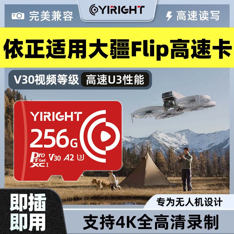 High-Speed 256GB Storage Card for DJI Drone Flip Mini4K Air 3 Pro Micro SD Card TF Card Universal Fast Read Write Memory Card