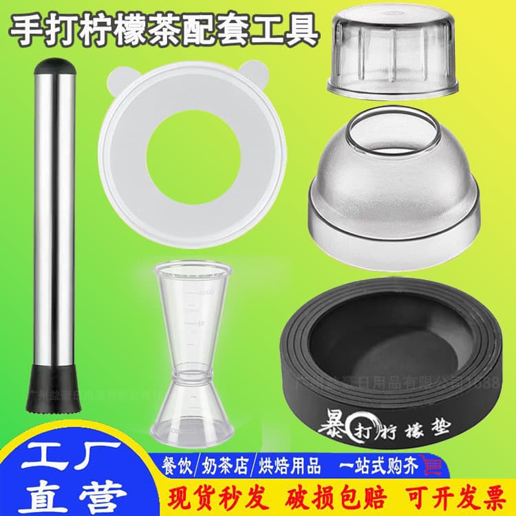 Special anti-splash cover for shaker cup, lemon pad, juice lemon shaker lid, milk tea shop shaker pot set accessories
