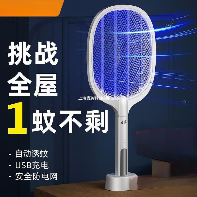 AUX Electric Mosquito Swatter Rechargeable Home Use Powerful Lithium Battery Mosquito Lamp 2-in-1 Mosquito Repellent Device