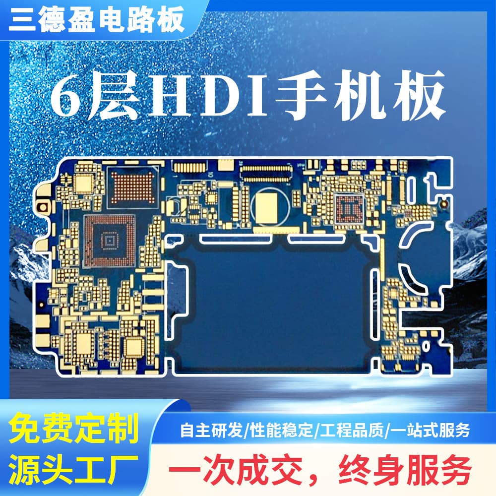 Manufacturer PCB cross impedance board, FPC multi-layer four-layer mobile phone driver controller, aluminum substrate, BGA