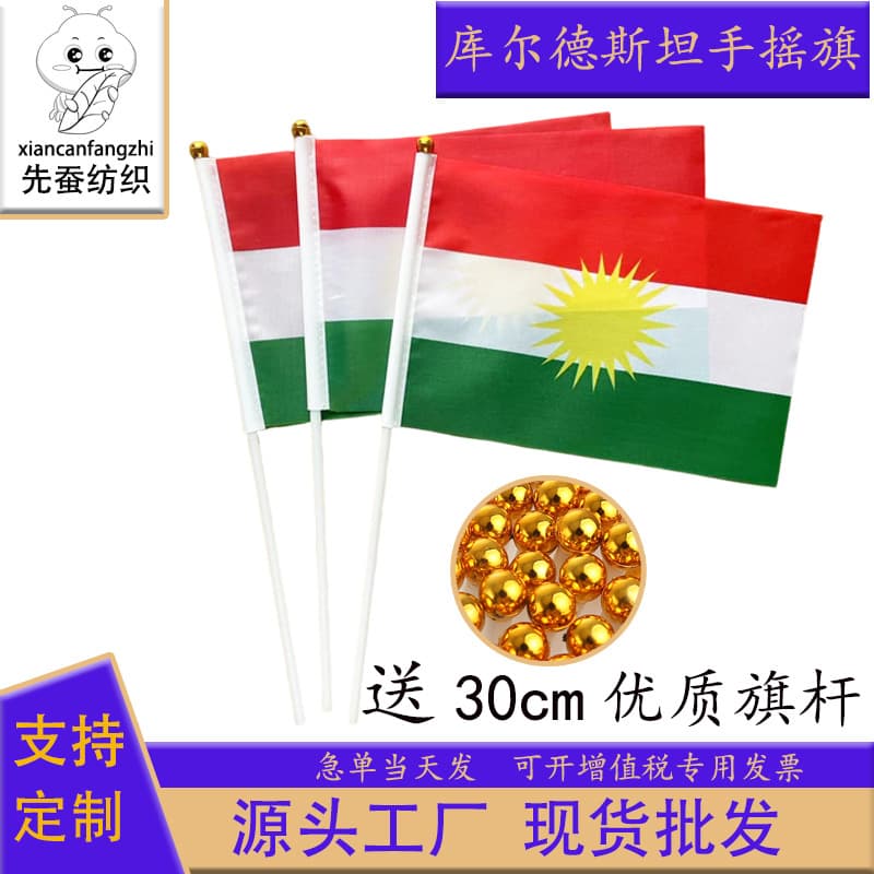 Kurdistan Handheld Flag Polyester Material 14x21cm 20x28cm 30x45cm Stock Wholesale Customizable National Flag Bunting