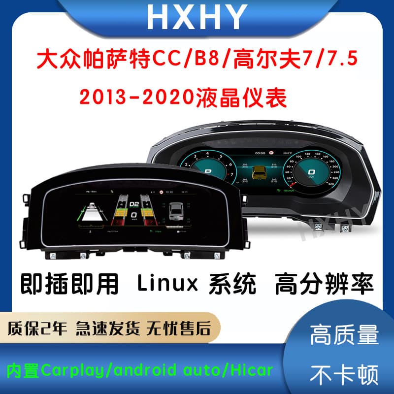 Compatible with Volkswagen Passat/Golf 7/MK7 3-20 Digital Instrument Cluster Linux System CarPlay