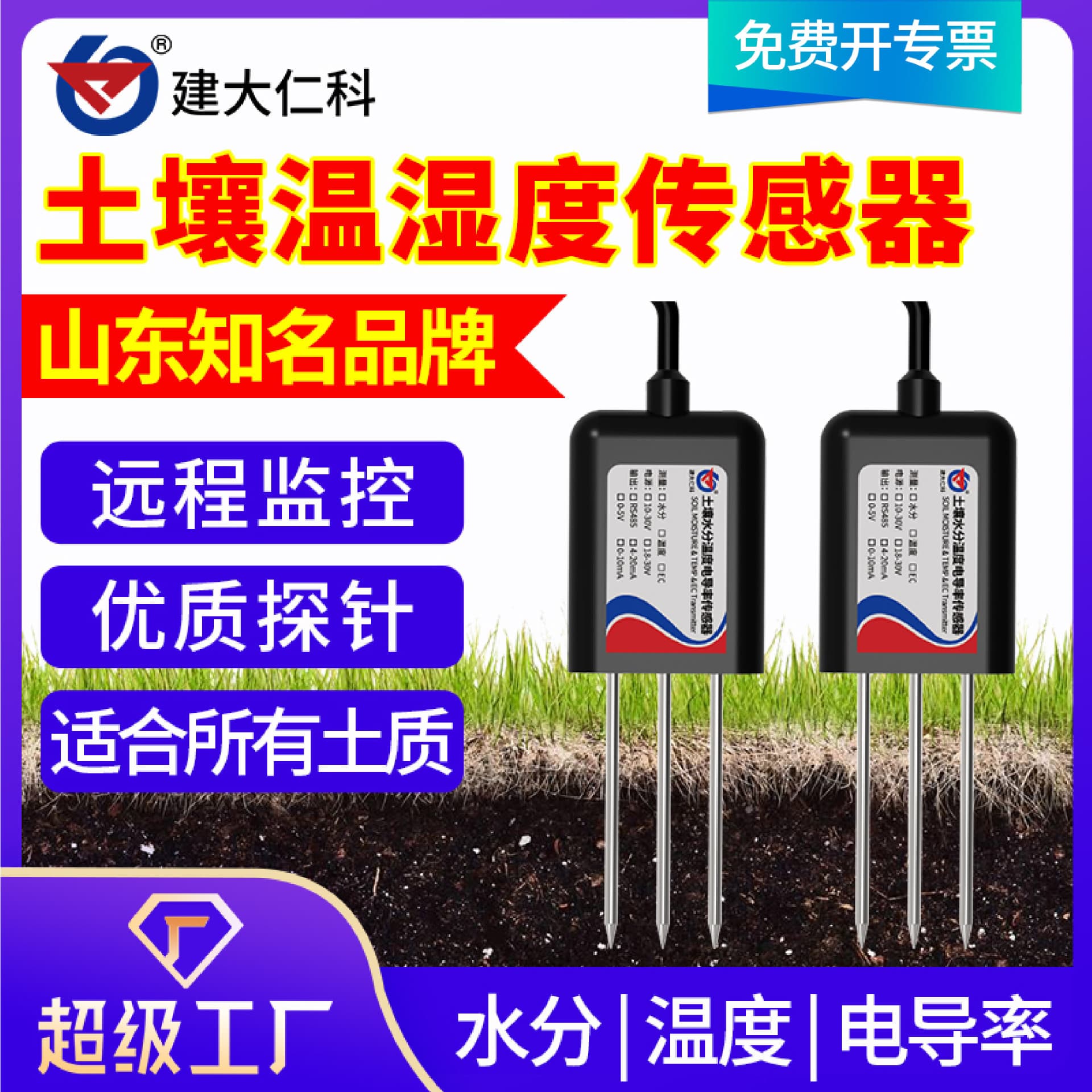 Soil Sensor Agriculture Greenhouse Soil Temperature Humidity Transmitter Moisture Conductivity Moisture PH Acid Base Detector