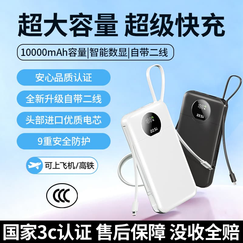 20000 mAh ultra-large capacity power bank 3c certified fast charging comes with cable mobile power bank power bank