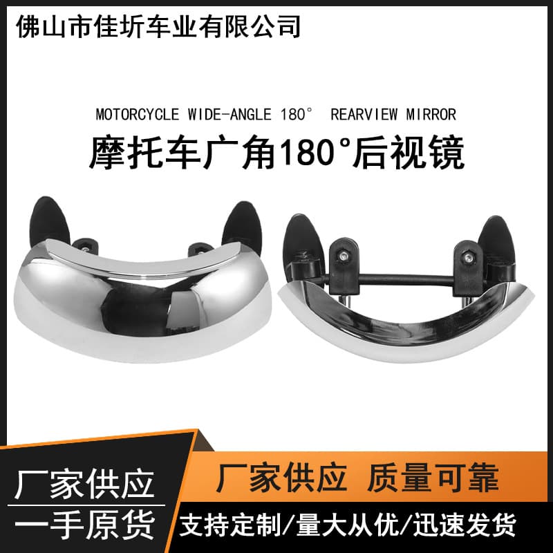 Motorcycle Off-Road Full-View Blind-Spot-Free Wide-Angle Rearview Mirror Modification Accessory 180° Wide-Angle Mirror
