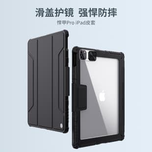 Nillkin Armor Leather Case with Lens Cover for iPad Air 13 2026 2025