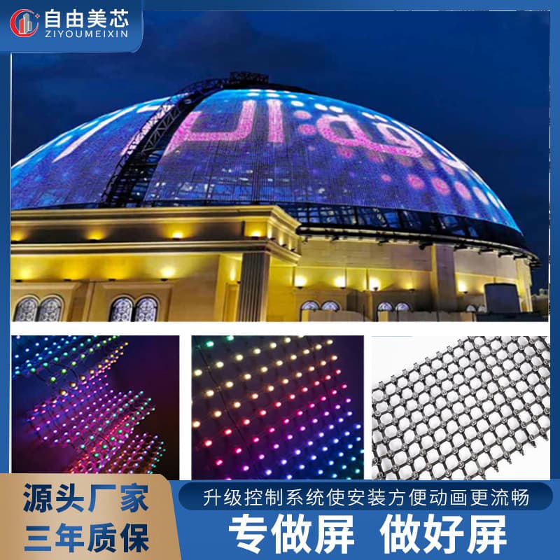 Manufacturer P100 Mesh Screen LED Full Color Flexible 12V Building Background LED Transparent Curtain Wall Mesh Screen Outdoor