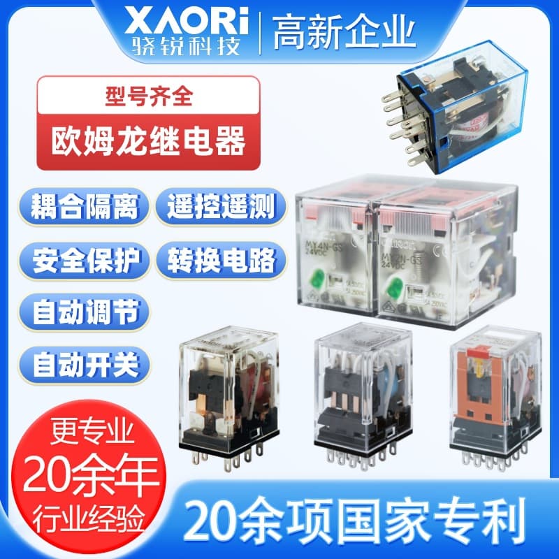 Omron Small Relay MY4N-GS AC220/240V Omron