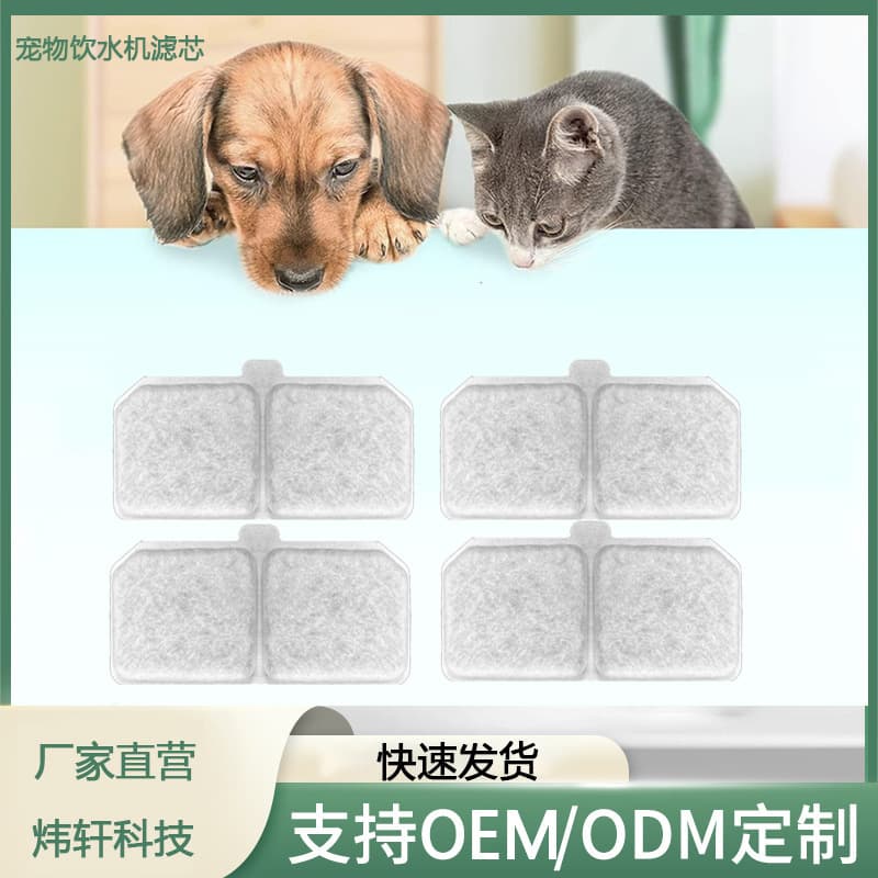 Square Pet Water Dispenser Filter Element Long Export Activated Carbon Filter Cotton Cat Water Dispenser Filter Element Small Single Customization
