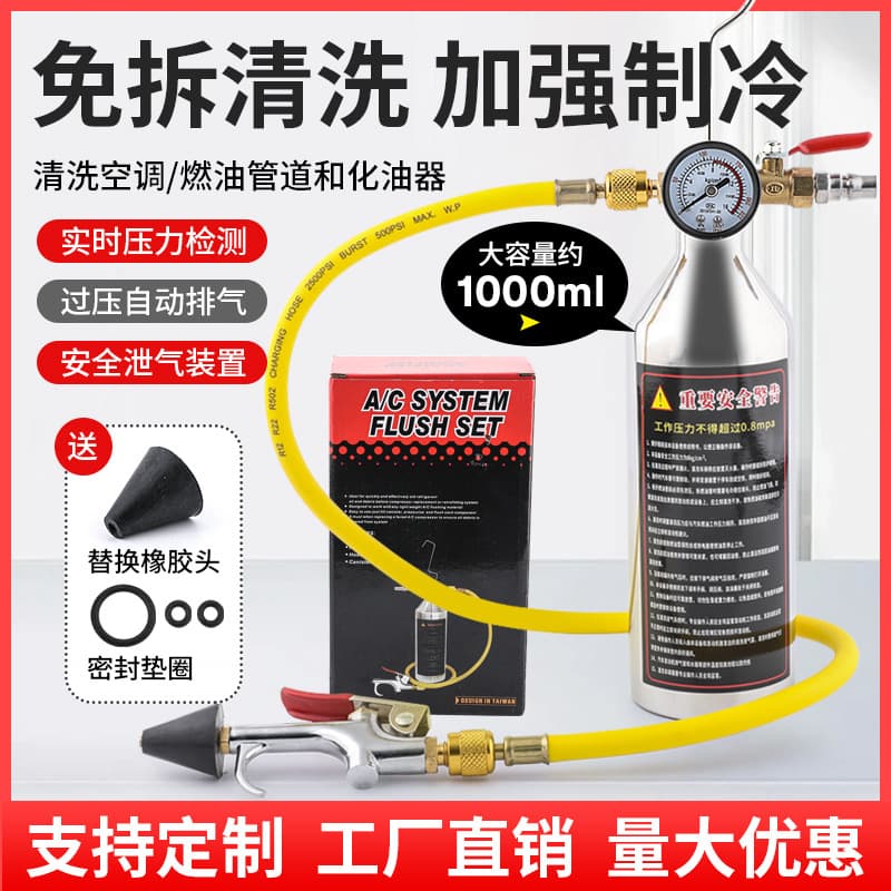 Car air-conditioning duct cleaning tool Air-conditioning piping refrigerant-free cleaner bottle hanging tool