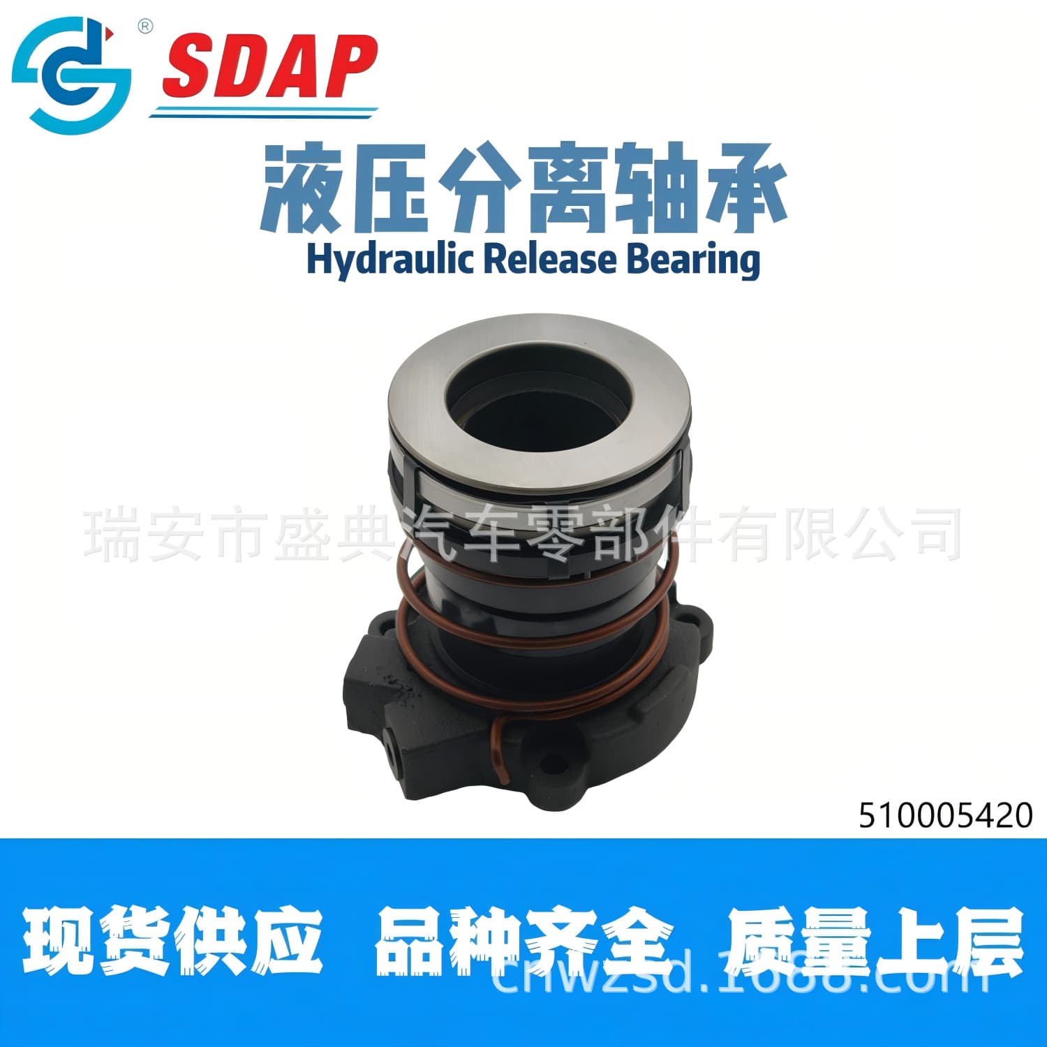 510005420 Hydraulic Release Bearing For Mercedes BENZ