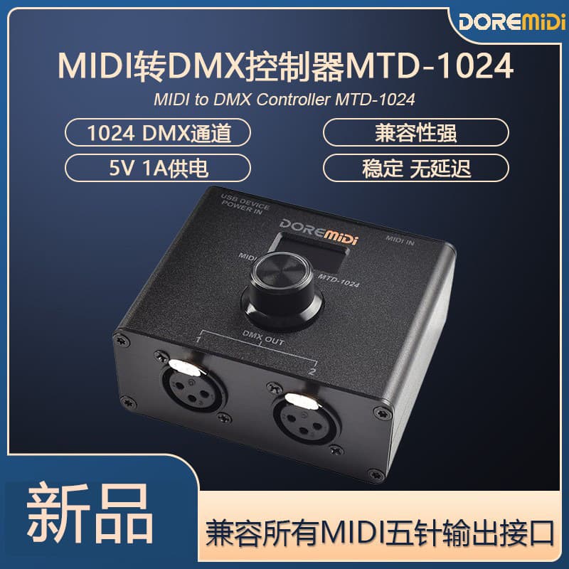DOREMiDi MIDI to DMX512*2 MIDI Keyboard Control DMX Stage Lighting Converter MTD-1024