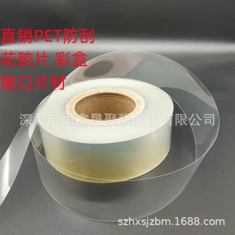 Scratch-resistant PET Printing Film, Printing Window APET Hanger Base Film, Folding Box PET High Transparency Sheet