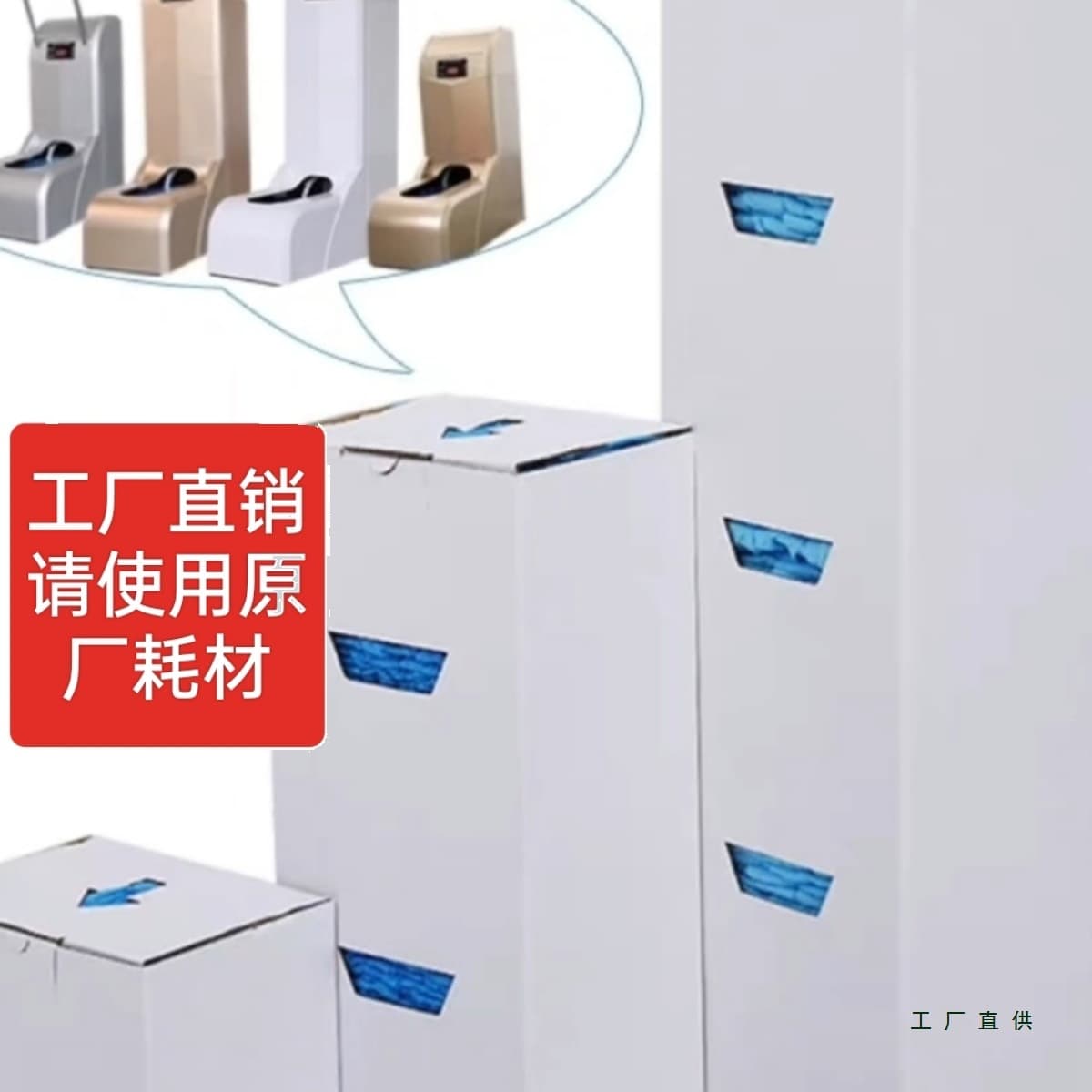 Automatic Smart Shoe Cover Machine Boxed Non-Woven Shoe Covers Plastic Boxed Shoe Covers Disposable Shoe Covers