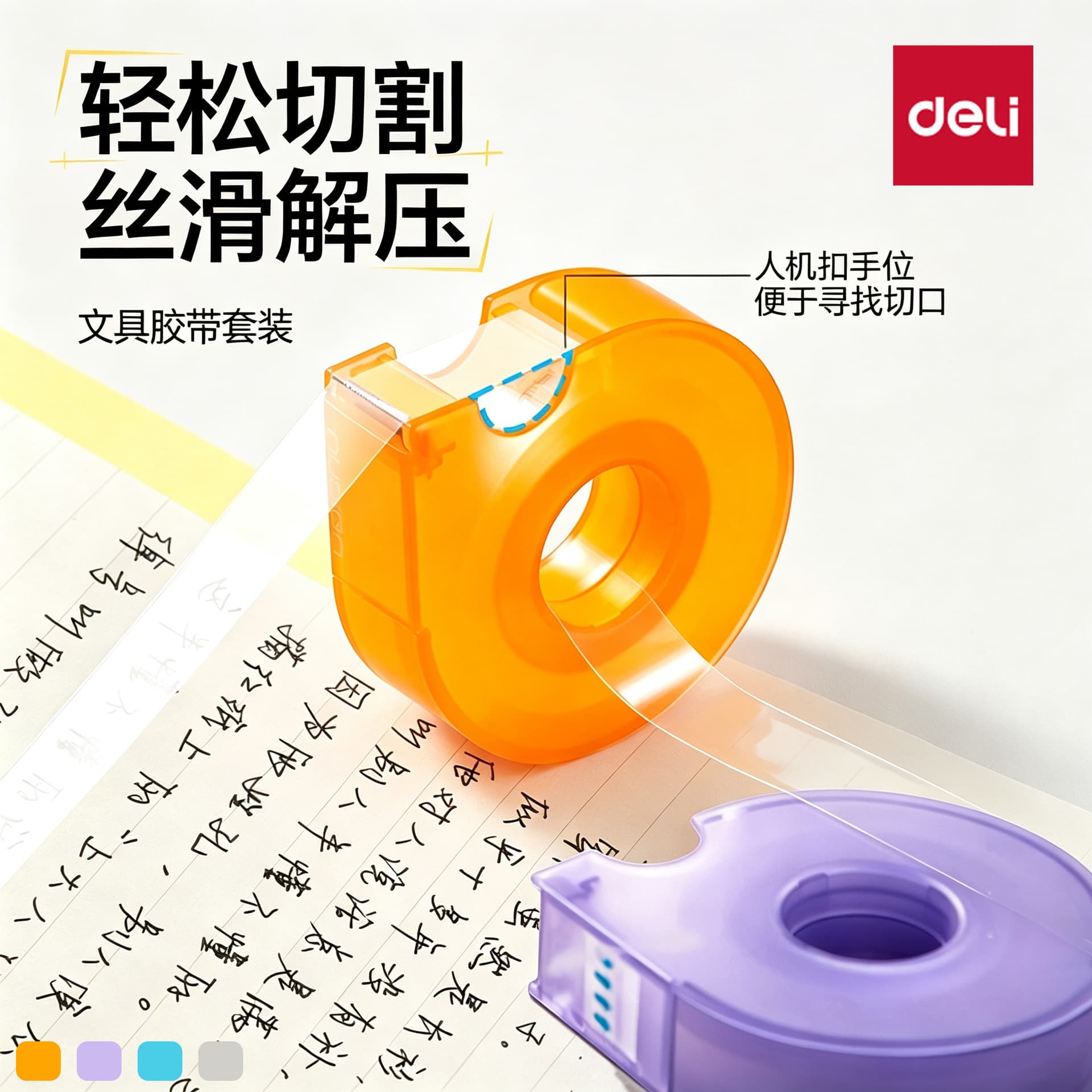 Deli Newsai NS1465 Stationery Tape 12mm*20y Cutter Tape Set Stationery Glue Transparent Tape