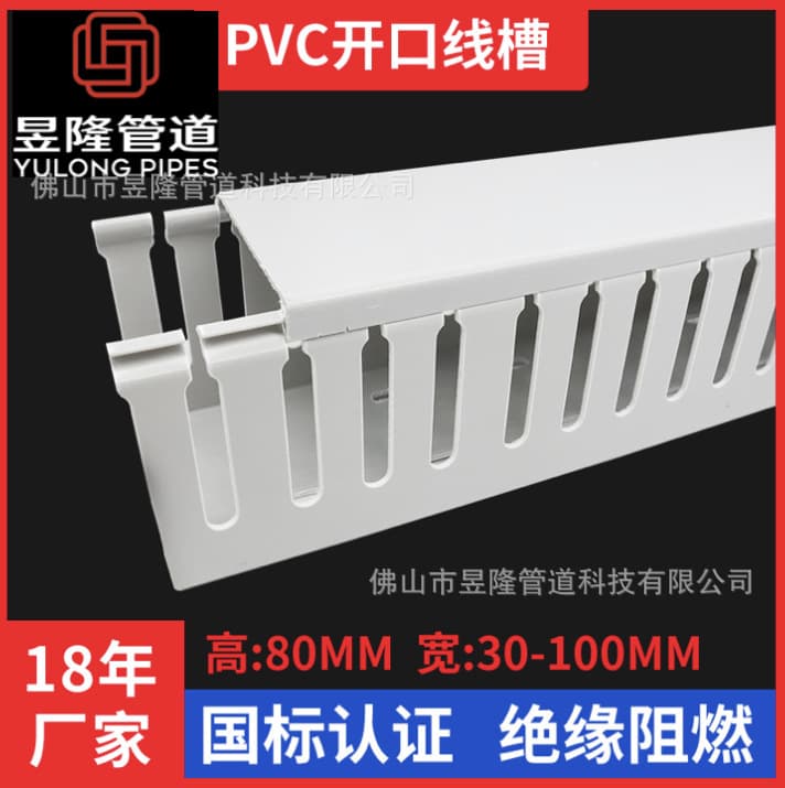 PVC Surface-Mounted Wire Duct, Distribution Box Raceway, U-Shaped Industrial Cable Trough, White/Blue/Black