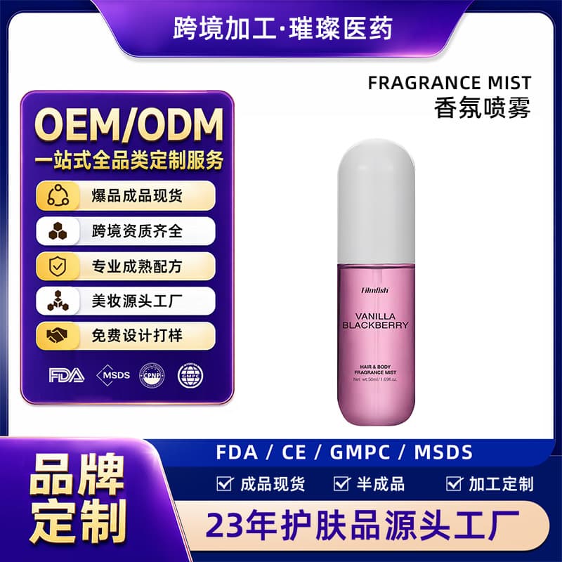 Cross-border TK Amazon Hot New Vanilla Blackberry Hair Mist Long-lasting Fragrance Body Spray Floral Fruity