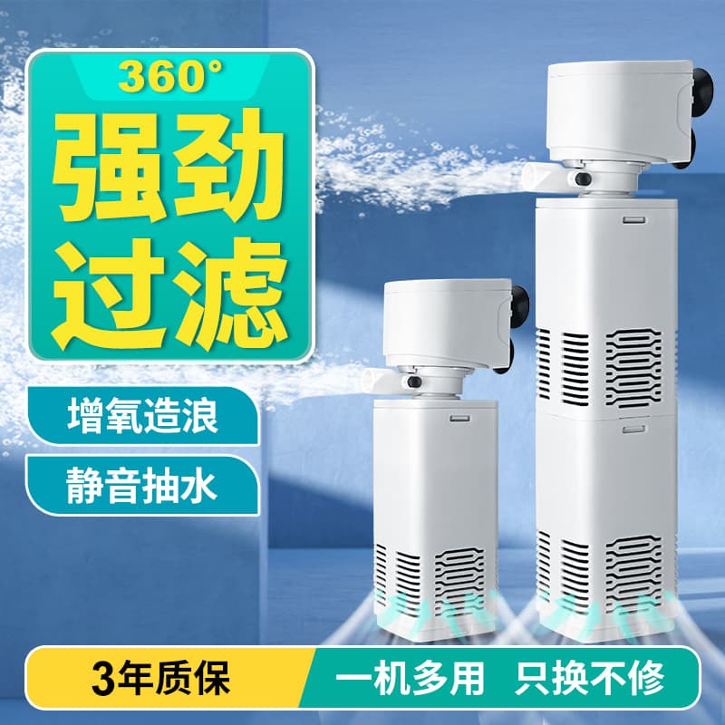 Three-in-one Fish Tank Filter Pump Circulation System Small Oxygen Pump Built-in Quiet Aquarium Filter For Fishkeeping