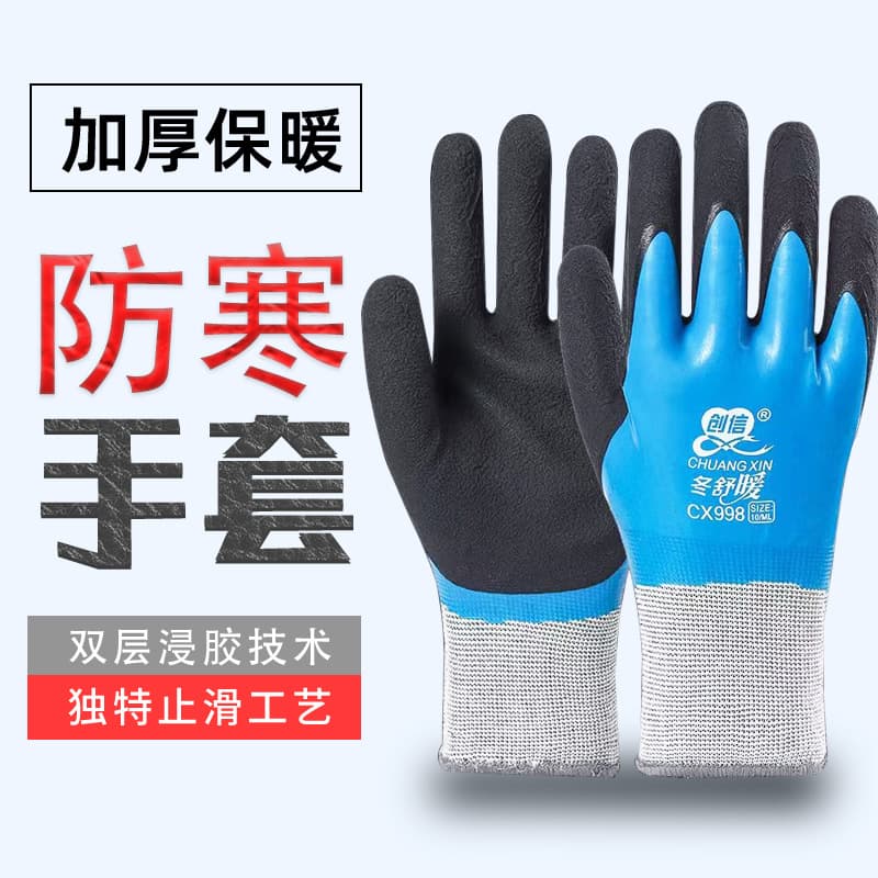 Chuangxin Cold-Resistant Thickened Fleece-Lined Warmth Fully Rubber Waterproof Work Gloves for Cold Storage Fishing Aquatic, Rubber Latex Labor Protection