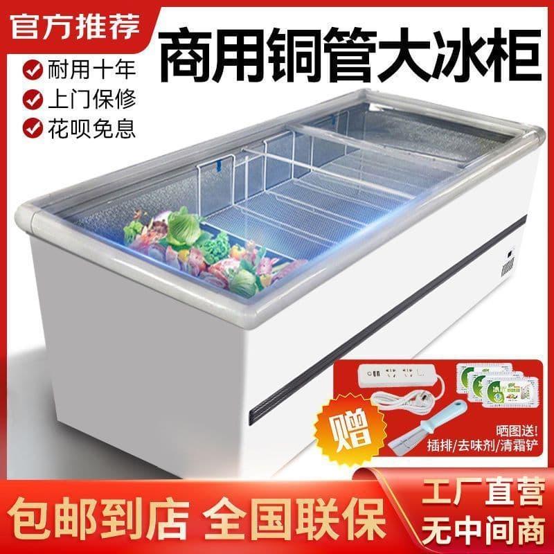 Commercial Large Capacity Display Case Island Freezer Refrigerator Freezer Freshness Icebox Refrigerator Source Factory Wholesale