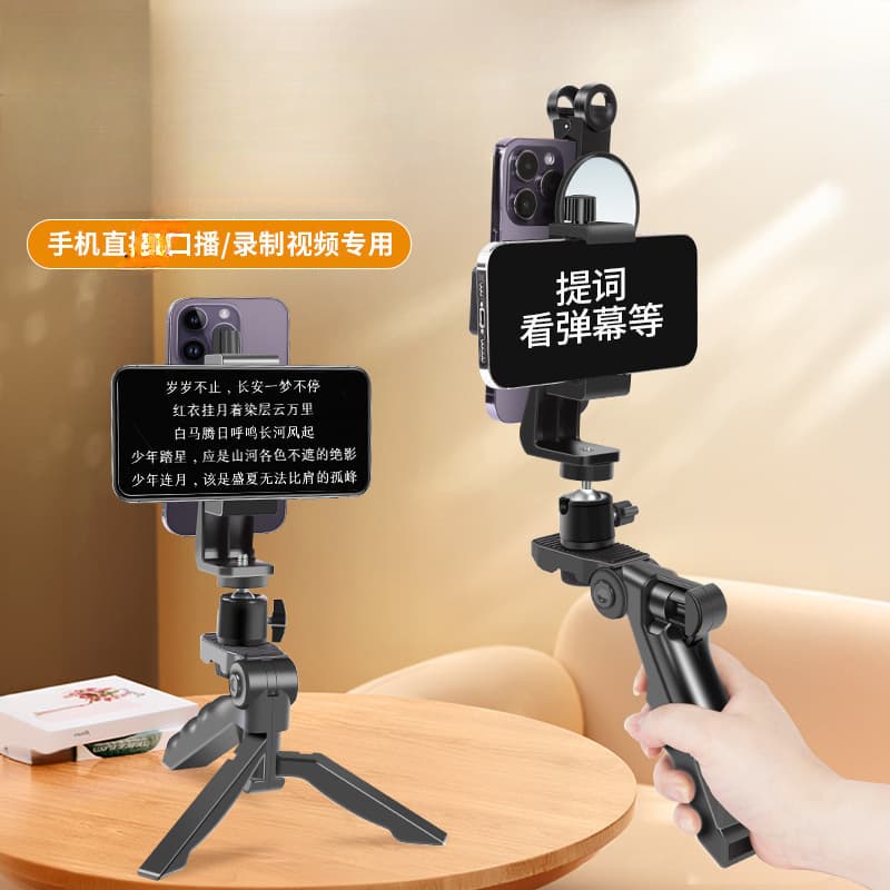 Influencer Phone Teleprompter Stand Desktop Double-Sided Handheld Multifunctional Shooting Dual-Camera Position Subtitle Teaching Lazy Bracket