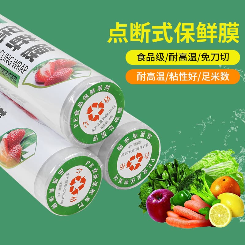 PE Food-Grade Plastic Wrap, Large Roll, Kitchen Supplies, Point-and-Tear Type, High-Temperature Resistant, Microwave-Safe, Sealed Food-Grade Plastic Wrap