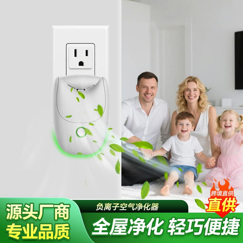 New Cross-border Home Small Negative Ion Air Purifier, Formaldehyde Remover, Sterilizer, Ozone, Smoke, Dust, and Disinfection Machine