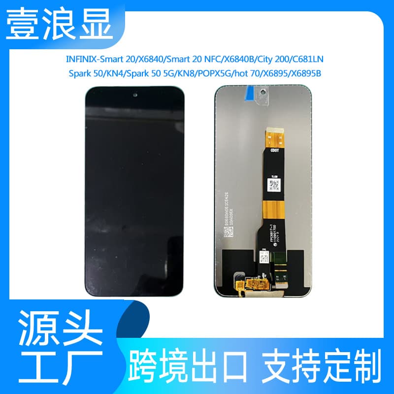 Compatible with INFINIX SMART20/X6840/SPARK50/POPX5G/HOT70/KN4 LCD Display