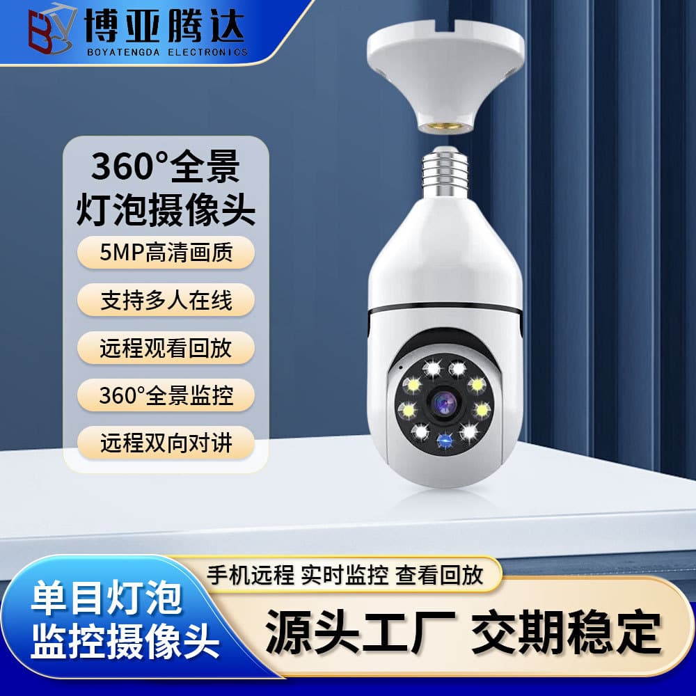 E27 Light Bulb Camera, Night Vision Infrared Wireless 360° WIFI Surveillance Security Lens for Home Use, 1080p HD
