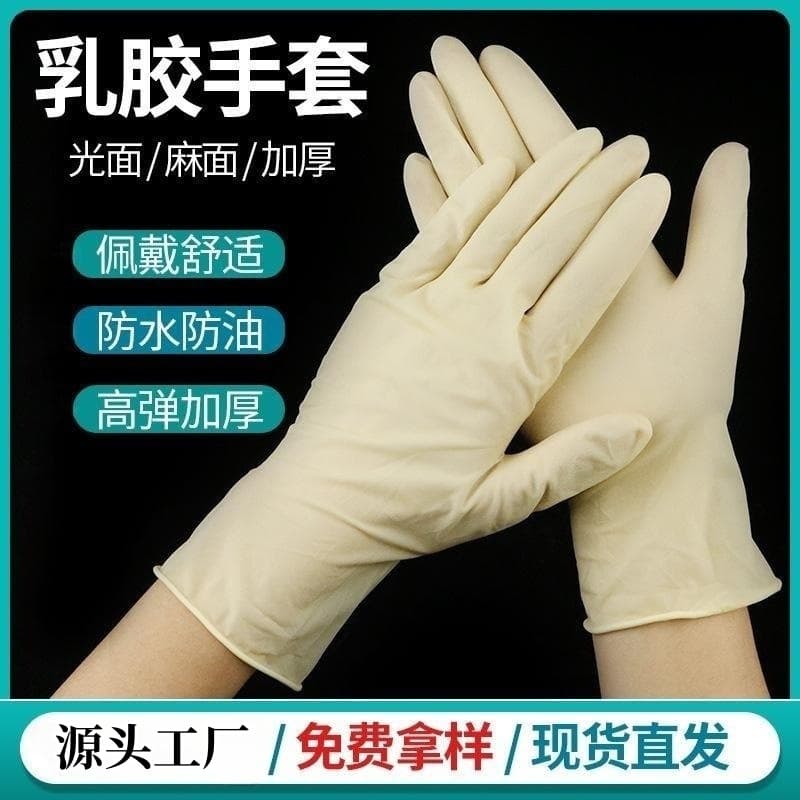 Clearance Sale Disposable Latex Gloves Waterproof Durable Kitchen Thick Nitrile Rubber Gloves Wholesale