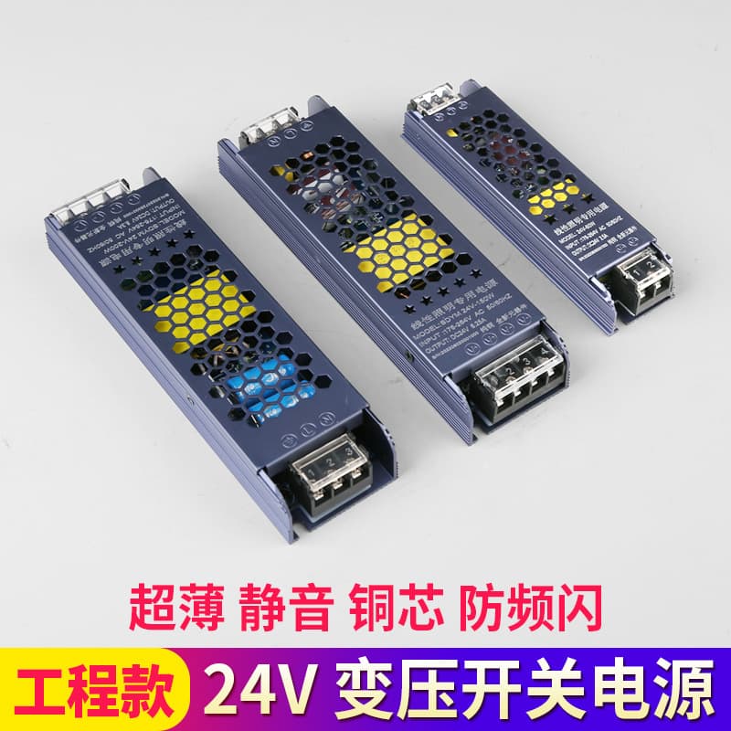 24V LED Strip Transformer for Linear Lighting, Ultra-Thin Silent LED Switch Rectifier Light Box Adapter